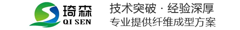 河北琦森纸业有限公司