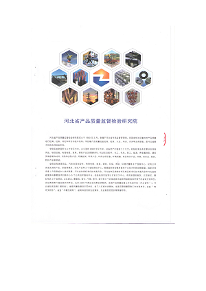 卷纸检测报告_03.png